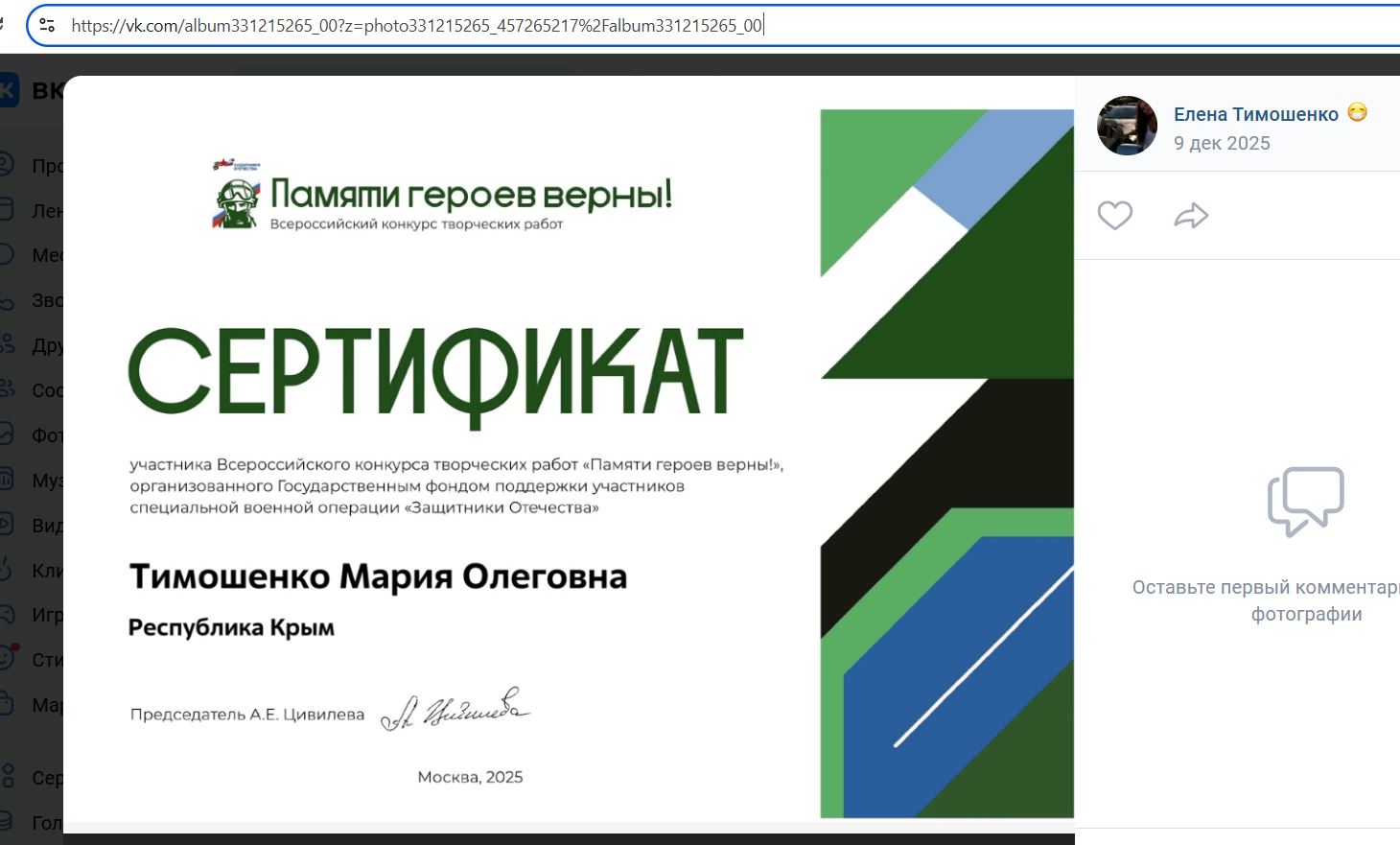 Medvedenko_Elena_001__SoR_041__-VK.jpg Medvedenko_Elena_001__SoR_041__-VK.jpg